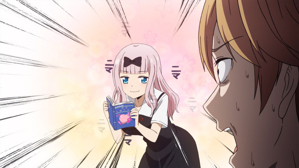 かぐや様は告らせたい～天才たちの恋愛頭脳戦～ 第6話 石上優は生き延びたい／藤原千花はテストしたい／かぐや様は気づかれたい